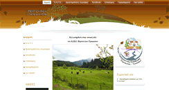 Desktop Screenshot of kpe-pertouliou-trikkaion.gr